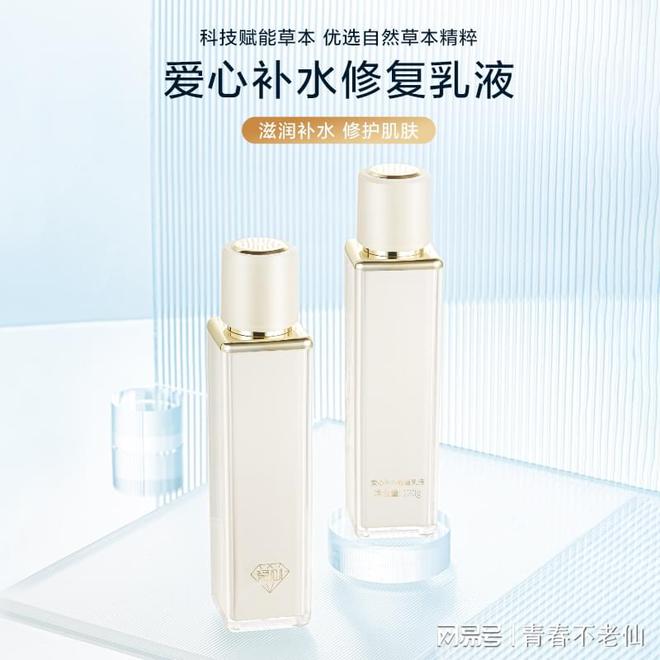 301补水修复乳液的美肌奇迹ky开元棋牌焕活肌肤邂逅爱心(图2)