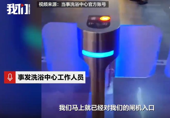 致顾客走光洗浴中心回应：是误闯开元棋牌男子闯入洗浴中心女宾区(图2)