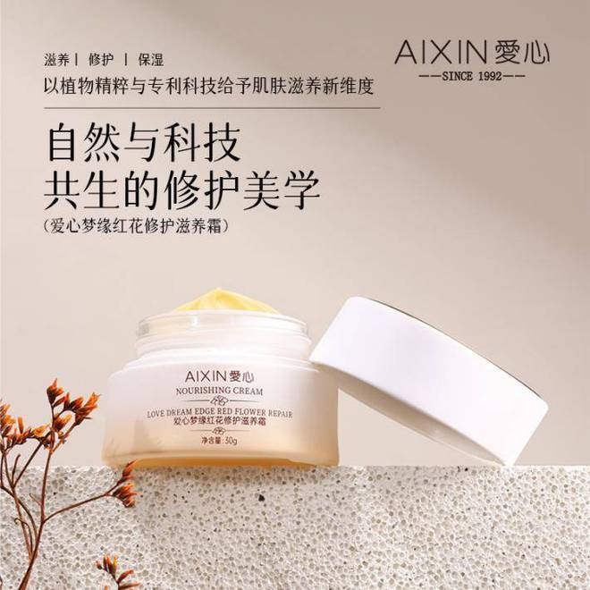 修护保湿滋养的化妆品轻吻肌肤开元棋牌试玩寻一抹温柔呵护让