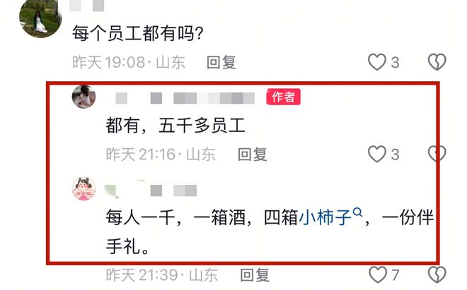 放福利700万300万晚宴婚礼策划太豪华开元棋牌app浩宇集团公子大婚！员工发(图6)