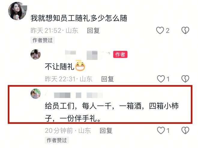 放福利700万300万晚宴婚礼策划太豪华开元棋牌app浩宇集团公子大婚！员工发(图10)