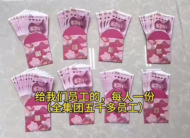放福利700万300万晚宴婚礼策划太豪华开元棋牌app浩宇集团公子大婚！员工发(图11)