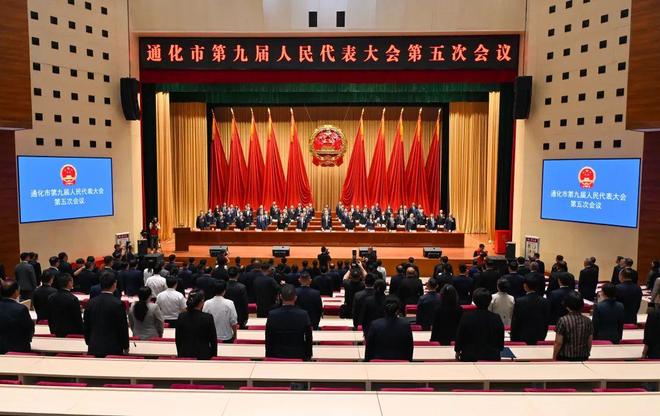 人大五次会议召开开元棋牌市九届