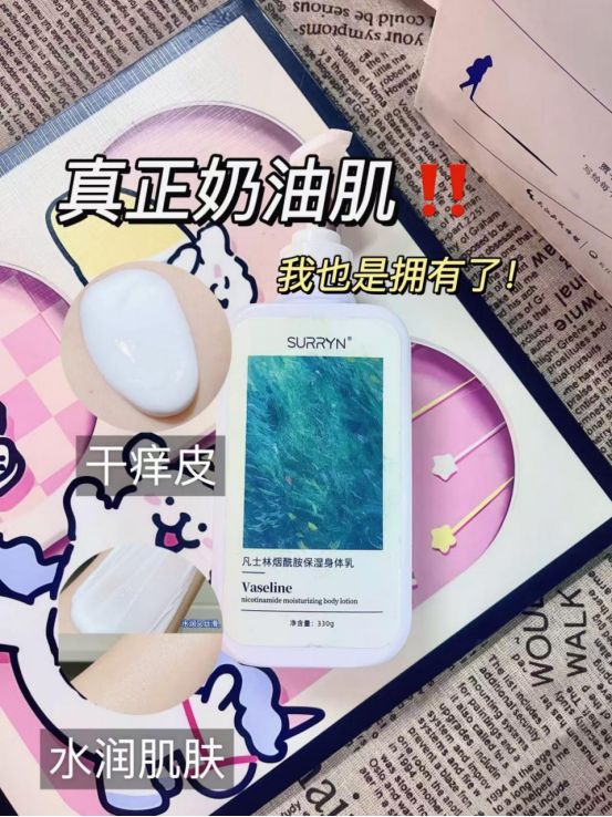 RYN 素影身体乳保湿力封神秋冬水润开元棋牌身体乳哪个牌子的好用?SUR(图6) RYN 素影身体乳保湿力封神秋冬水润开元棋牌身体乳哪个牌子的好用?SUR(图6)