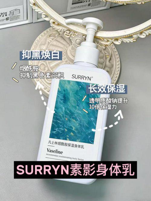 ！十大公认最好用的身体乳榜单揭晓开元棋牌2026 开年护肤必囤(图11)